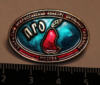 Лот: 11241526. Фото: 1. Тяжелый значок: Открытый всероссийский... Сувенирные