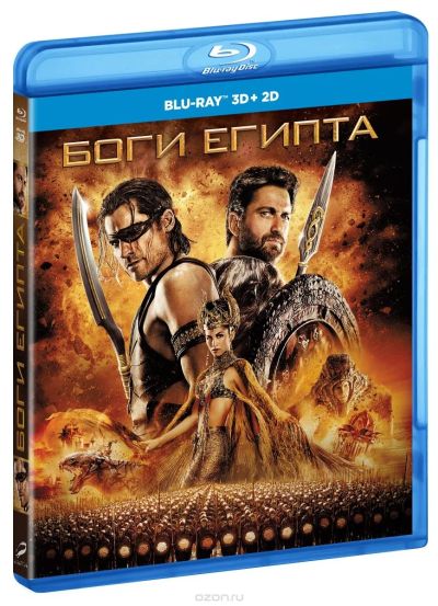 Лот: 12630656. Фото: 1. Боги Египта (Blu-ray 3D + 2D). Видеозаписи, фильмы