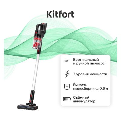 Лот: 25384906. Фото: 1. Вертикальный пылесос Kitfort КТ-5225. Пылесосы, паровые швабры