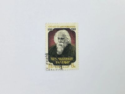 Лот: 23314811. Фото: 1. 100 лет со дня рождения Рабиндраната... Марки