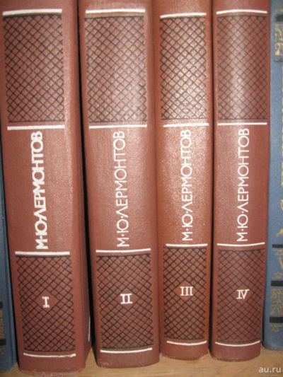 Лот: 16358722. Фото: 1. Лермонтов собрание сочинений 4... Собрания сочинений