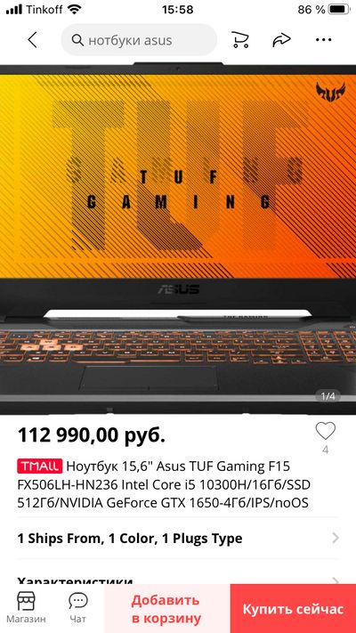 Лот: 19164023. Фото: 1. Игровой ноутбук ASUS обмен. Ноутбуки