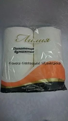 Лот: 11970653. Фото: 1. Полотенце бумажное Лилия 2слойное... Скатерти, салфетки
