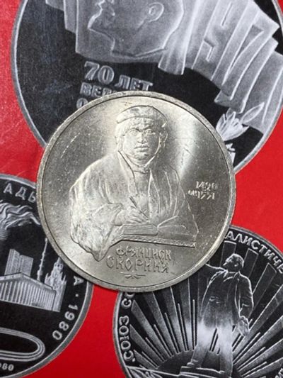 Лот: 25527961. Фото: 1. СССР 1 рубль, 1990 500 лет со... Россия и СССР 1917-1991 года