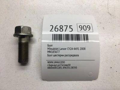 Лот: 20383730. Фото: 1. Болт Mitsubishi Lancer 2008 MN183677... Другое (автозапчасти)