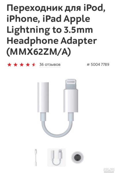 Лот: 13996281. Фото: 1. Переходник для iPod, iPhone, iPad... Дата-кабели, переходники
