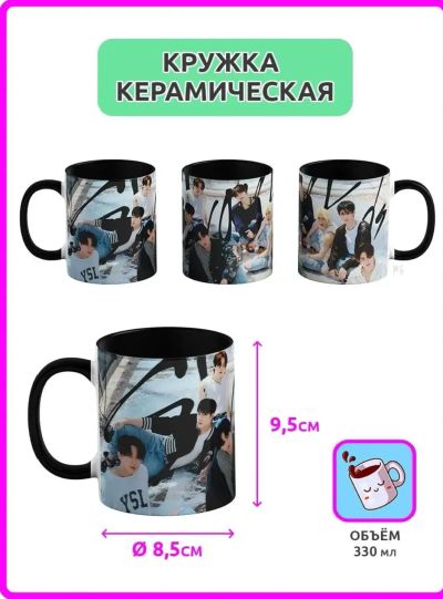 Лот: 23552386. Фото: 1. Кружка Stray kids. Кружки, стаканы, бокалы