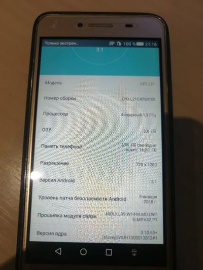 Лот: 17771068. Фото: 1. 5" Смартфон Honor 5A 16 ГБ золотистый. Смартфоны