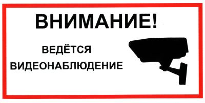Лот: 5055905. Фото: 1. Видеонаблюдение в Красноярске... Видеонаблюдение