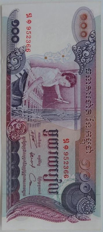 Лот: 6063331. Фото: 1. Камбоджа 100 риелей 1974, в обороте... Азия
