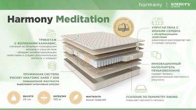 Лот: 24593916. Фото: 1. Матрас Askona Harmony Meditation... Матрасы