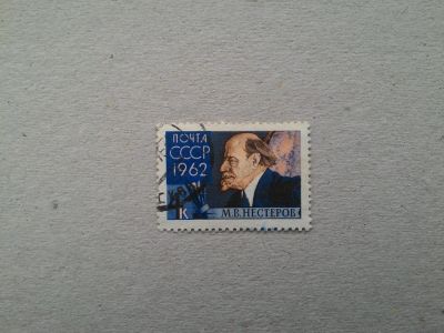 Лот: 14795162. Фото: 1. марка СССР бк 133. Марки