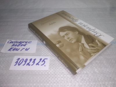 Лот: 25778378. Фото: 1. ок...(3092325.1) Виражи времени... Художественная