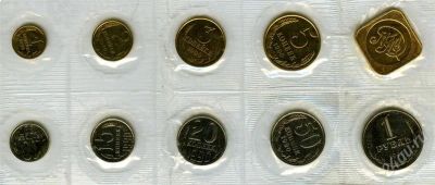 Лот: 2278697. Фото: 1. Годовой набор монет СССР 1990... Россия и СССР 1917-1991 года