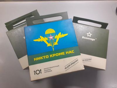 Лот: 17841358. Фото: 1. сухой паёк сух пай ИРП Военторг... Консервы