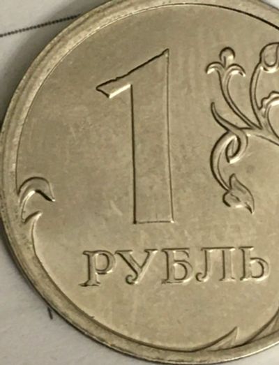 Лот: 25703480. Фото: 1. 1 рубль 2015 брак редкая смещение. Россия после 1991 года