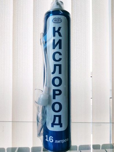 Лот: 12146689. Фото: 1. Кислородный баллончик для дыхания... Оборудование