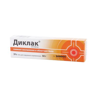 Лот: 23989317. Фото: 1. Диклак гель для наружного прим... Лекарства