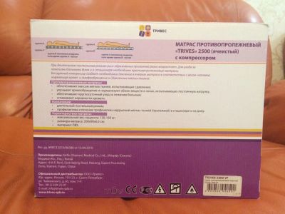 Лот: 9545098. Фото: 1. Новый! Противопролежневый ячеистый... Реабилитация, уход за больными