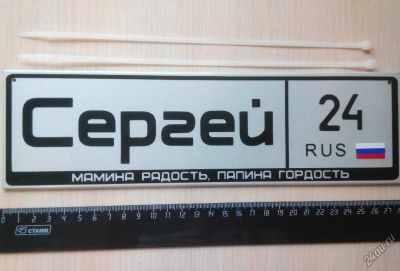 Лот: 5154434. Фото: 1. Номер на коляску. Другое (дети растут)