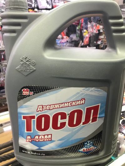 Лот: 21451276. Фото: 1. Тосол Дзержинский А-40М "Стандарт... Масла, жидкости