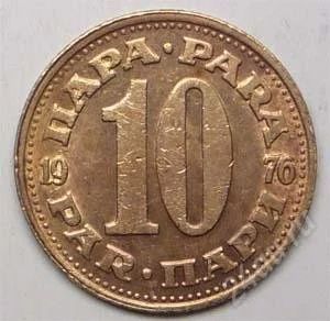 Лот: 1447297. Фото: 1. Югославия. 10 пари 1976г. Европа