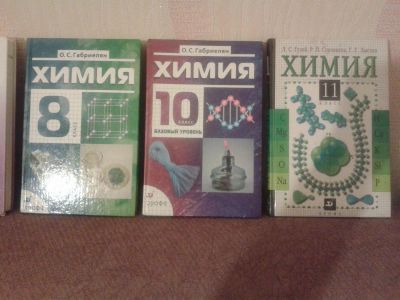 Лот: 4565971. Фото: 1. Учебники химии. Для школы