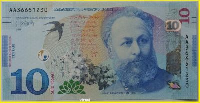 Лот: 15459025. Фото: 1. Грузия 10 лари 2019, в обороте... Азия