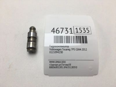 Лот: 20392745. Фото: 1. Гидрокомпенсатор Volkswagen Touareg... Двигатель и элементы двигателя