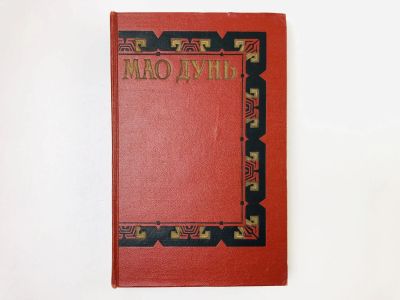 Лот: 24693198. Фото: 1. Сочинения в трех томах. Том 3... Художественная