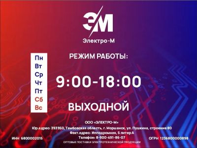 Лот: 25636847. Фото: 1. Продавец-работник склада электрики. Работа, вакансии