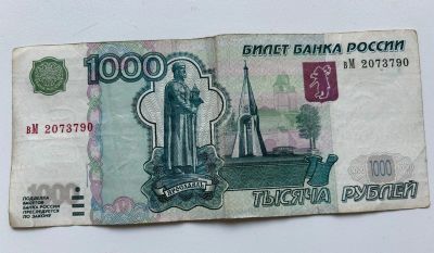 Лот: 20295976. Фото: 1. 1000 рублей 2004. Россия после 1991 года