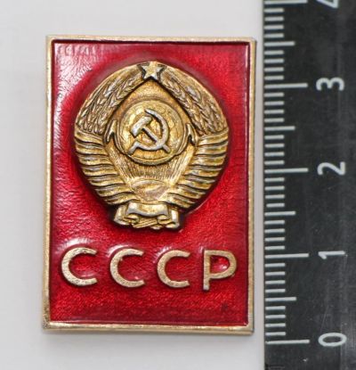 Лот: 10673974. Фото: 1. Большой значок с гербом РСФСР... Сувенирные