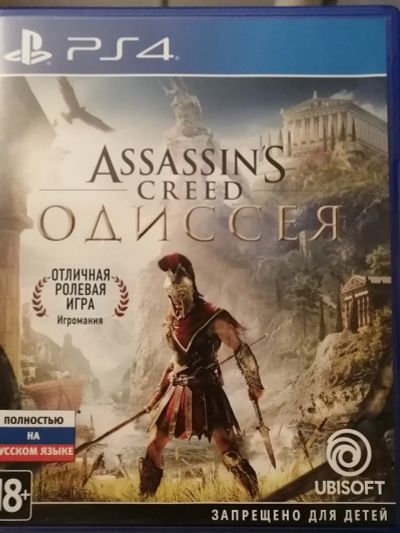 Лот: 17522078. Фото: 1. Assassin's creed Одиссея PS4. Игры для консолей