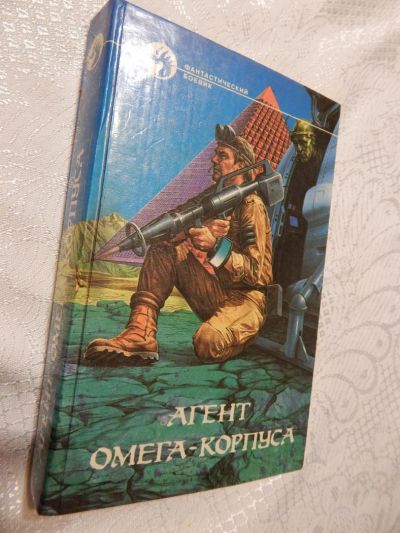 Лот: 7856174. Фото: 1. Фантастический боевик: "Агент... Художественная
