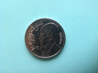 Лот: 7343685. Фото: 1. 1 рубль Махтумкули СССР №84. Россия и СССР 1917-1991 года
