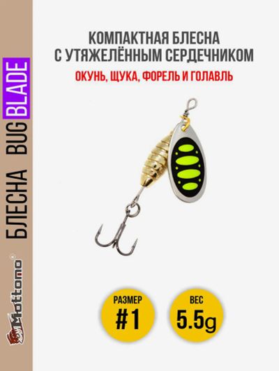 Лот: 25683564. Фото: 1. Блесна вращающаяся для рыбалки... Другое (спортивная одежда)
