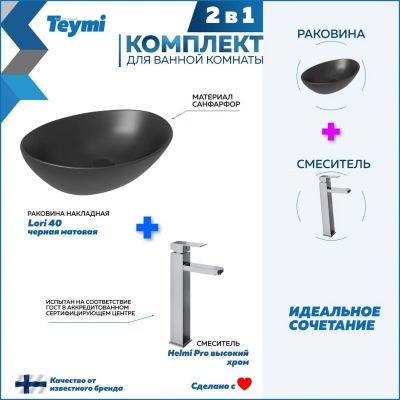 Лот: 25330554. Фото: 1. Раковина со смесителем Teymi Lori... Раковины, умывальники