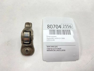 Лот: 21395572. Фото: 1. Рокер клапана Mazda Mpv 2000 GY0112130... Двигатель и элементы двигателя