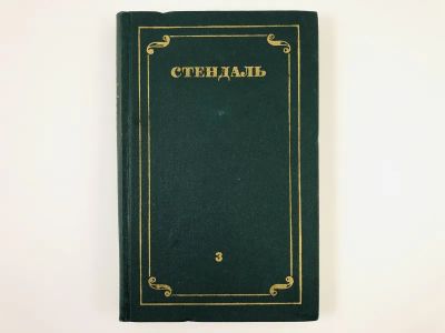 Лот: 23303798. Фото: 1. Собрание сочинений в 12 томах... Художественная