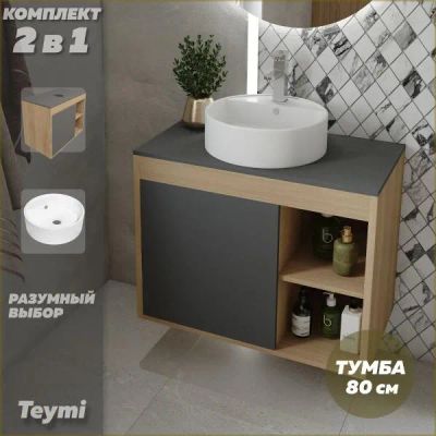 Лот: 25107734. Фото: 1. Тумба с раковиной Teymi Nura... Мебель для ванной комнаты