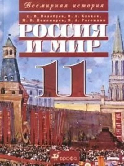 Лот: 10772897. Фото: 1. Волобуев Олег, Клоков Валерий... Для школы