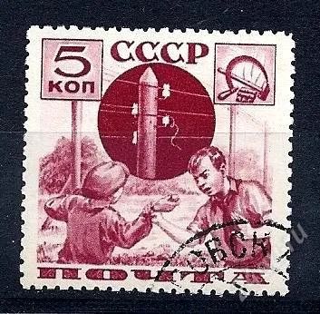 Лот: 1941733. Фото: 1. 1936 (438) пионеры 5к Л11. Марки