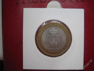 Лот: 2681591. Фото: 1. 10 руб Пермский край 2010г СПМД... Россия после 1991 года
