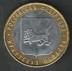 Лот: 9693065. Фото: 1. 10 рублей 2016г. Иркутская область... Россия после 1991 года