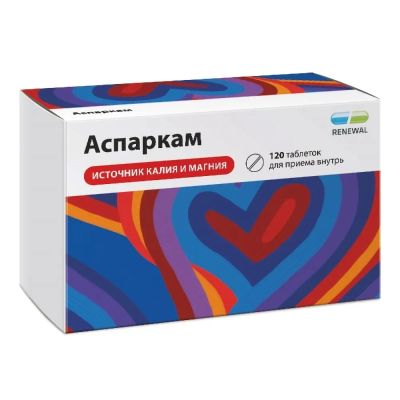 Лот: 23715264. Фото: 1. Аспаркам таб. №120. Лекарства