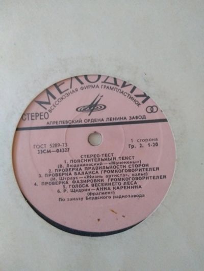 Лот: 15827026. Фото: 1. виниловая пластинка 8. Аудиозаписи
