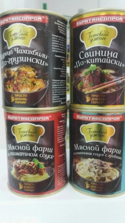 Лот: 15334499. Фото: 1. Тушенка готовый ужин "Бурятмяспром... Консервы