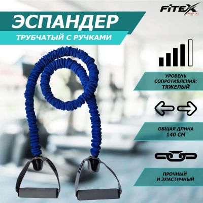 Лот: 22374729. Фото: 1. Эспандер трубчатый в рукаве тяжелый... Мини-тренажеры, эспандеры