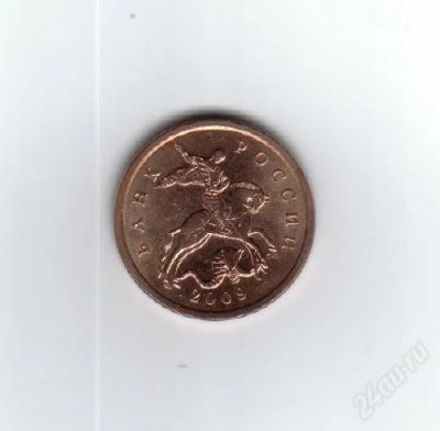 Лот: 1982766. Фото: 1. 50 копеек 2009 сп. Мешковая. Ац... Россия после 1991 года